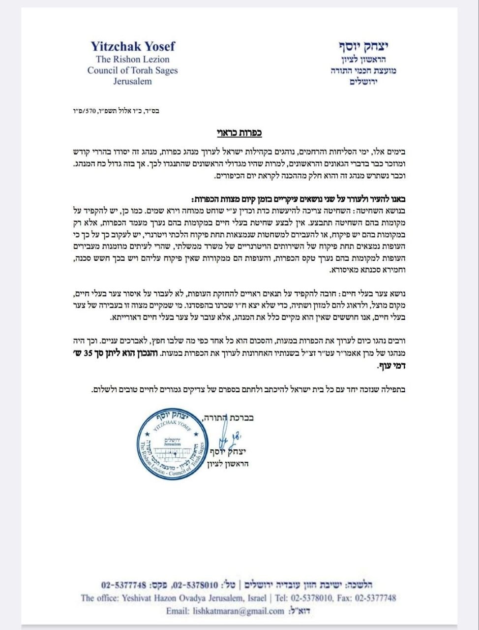 באדיבות המצלם