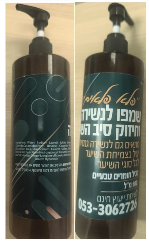 משרד הבריאות