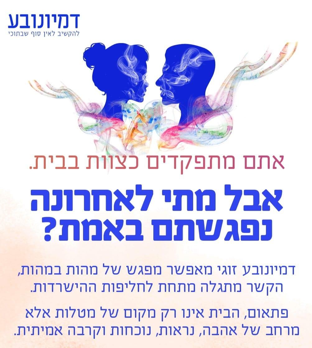 יח"צ