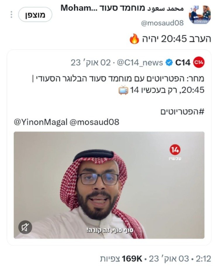 צילום מסך רשת X