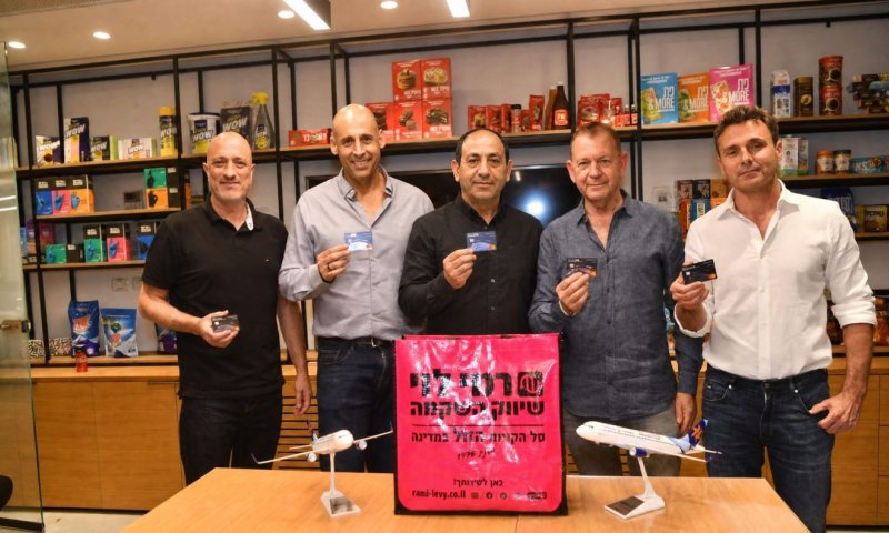 רשת רמי לוי, ישראייר וישראכרט מטיסים את המועדון לגבהים חדשים