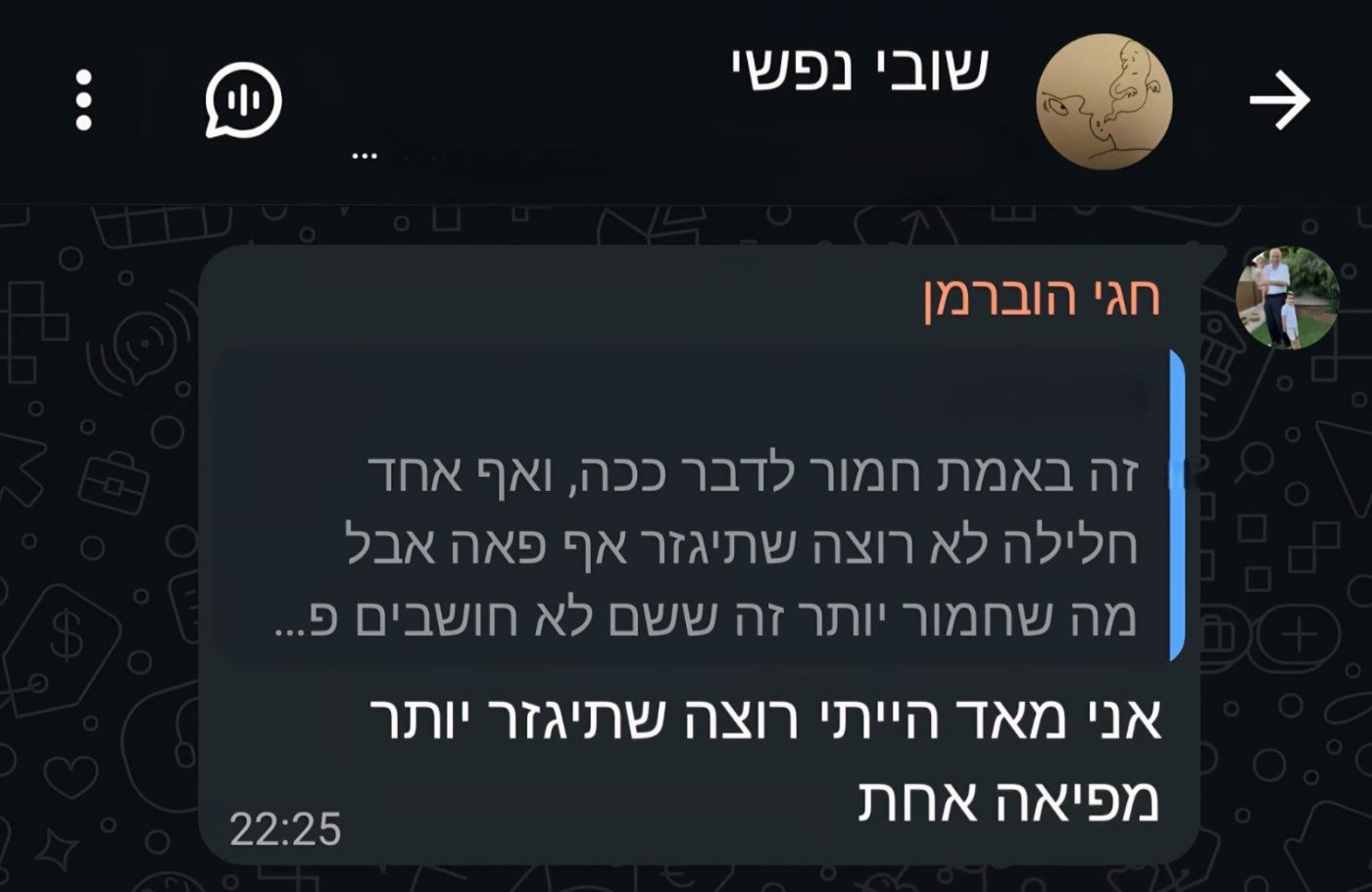 באדיבות המצלם