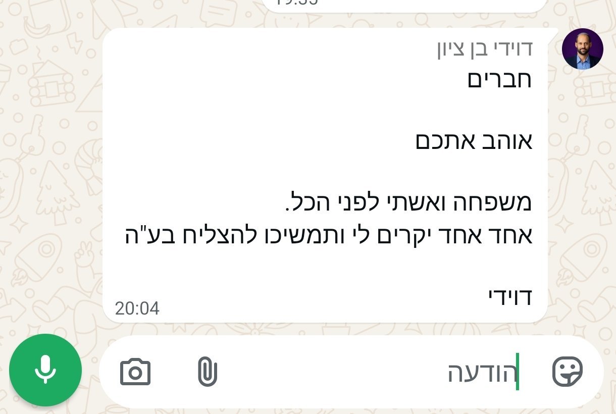 שירית אביטן כהן