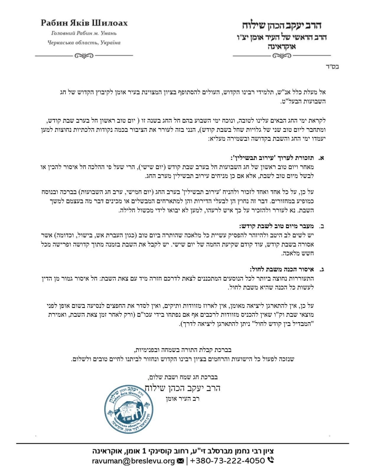באדיבות המצלם