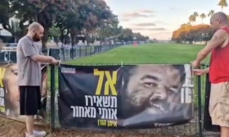 תיעוד מרגש: האחים איתן ויאיר הורן מסירים את השלטים