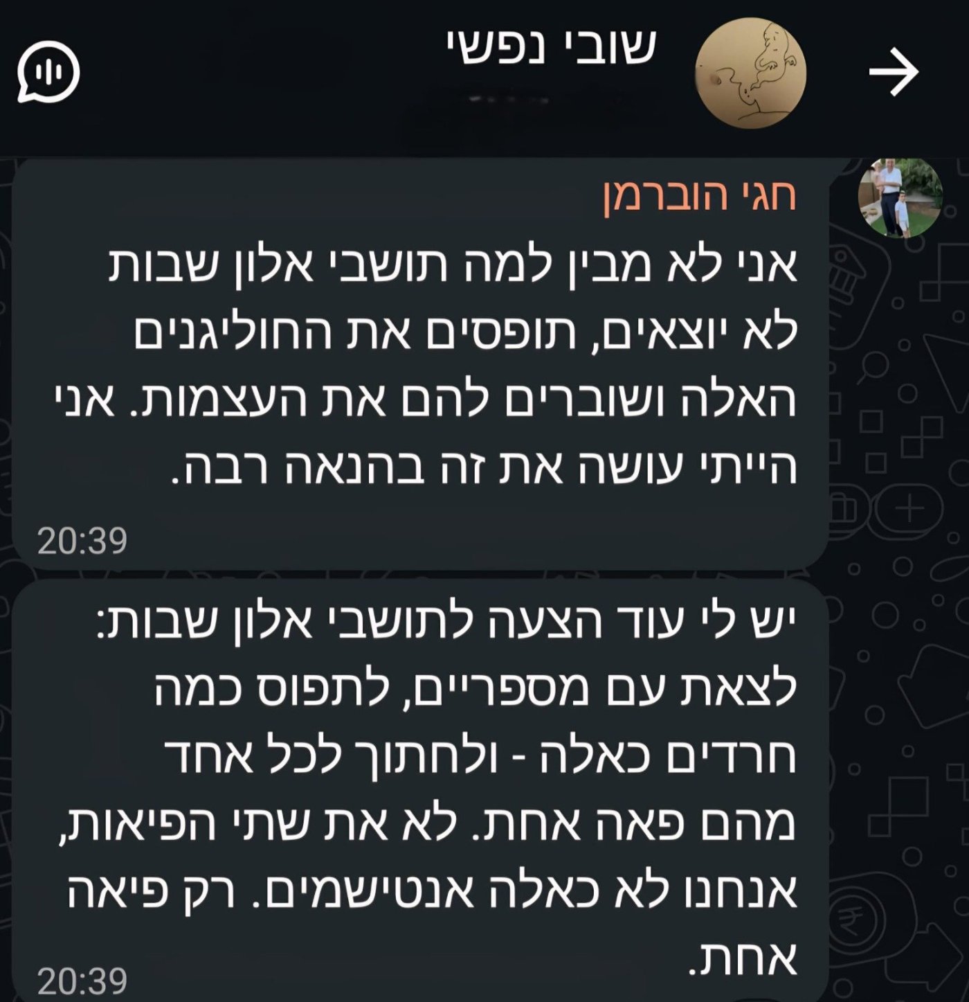 באדיבות המצלם