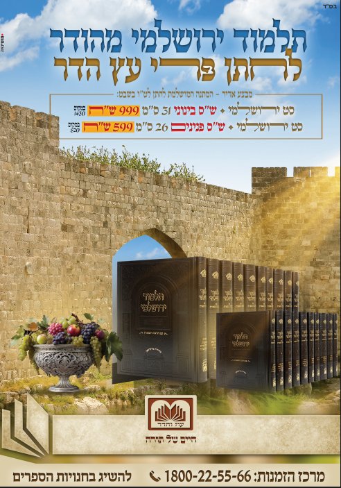 באדיבות המצלם