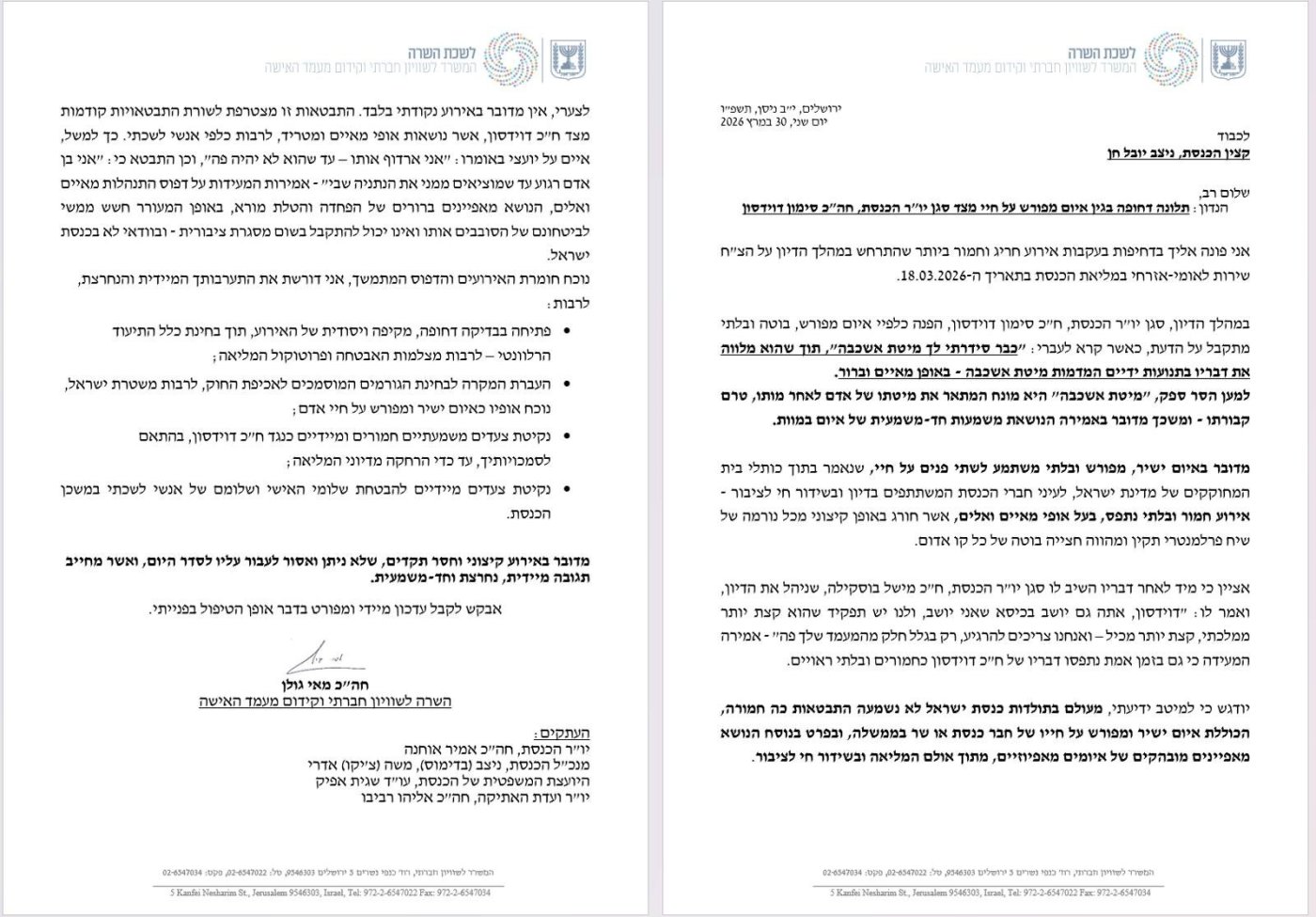 צילום מסך