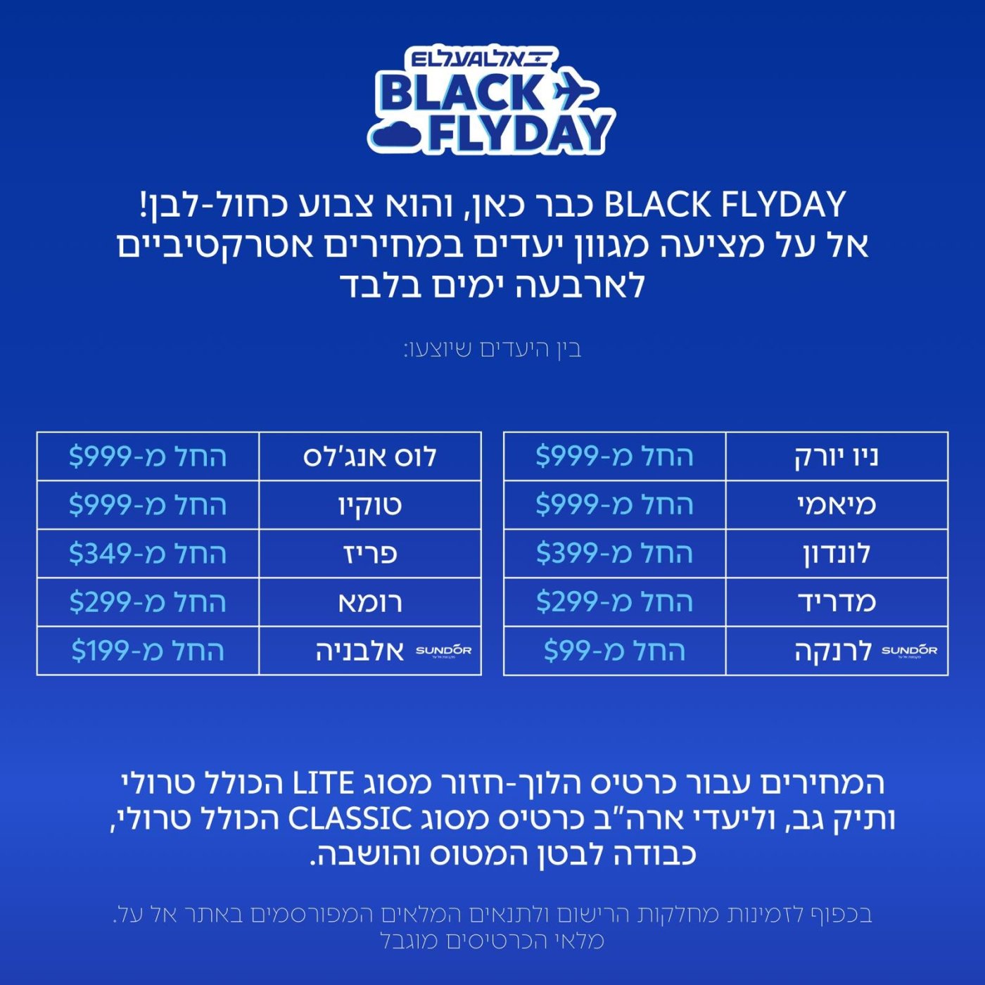 יח"צ
