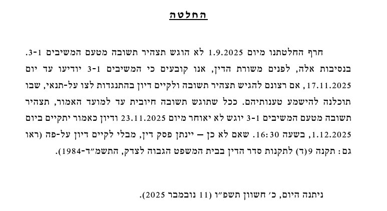 צילום מסך