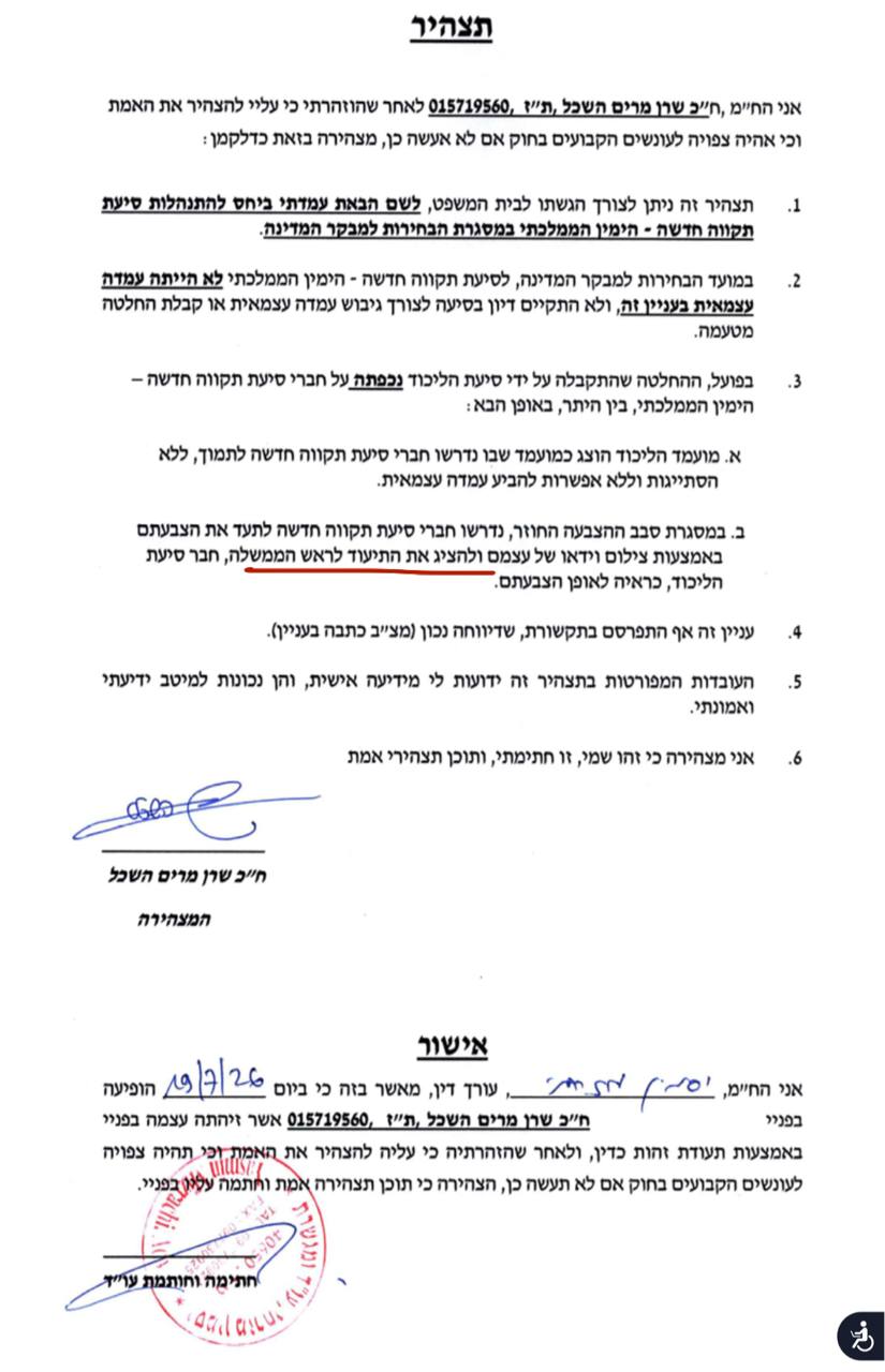 צילום מסך
