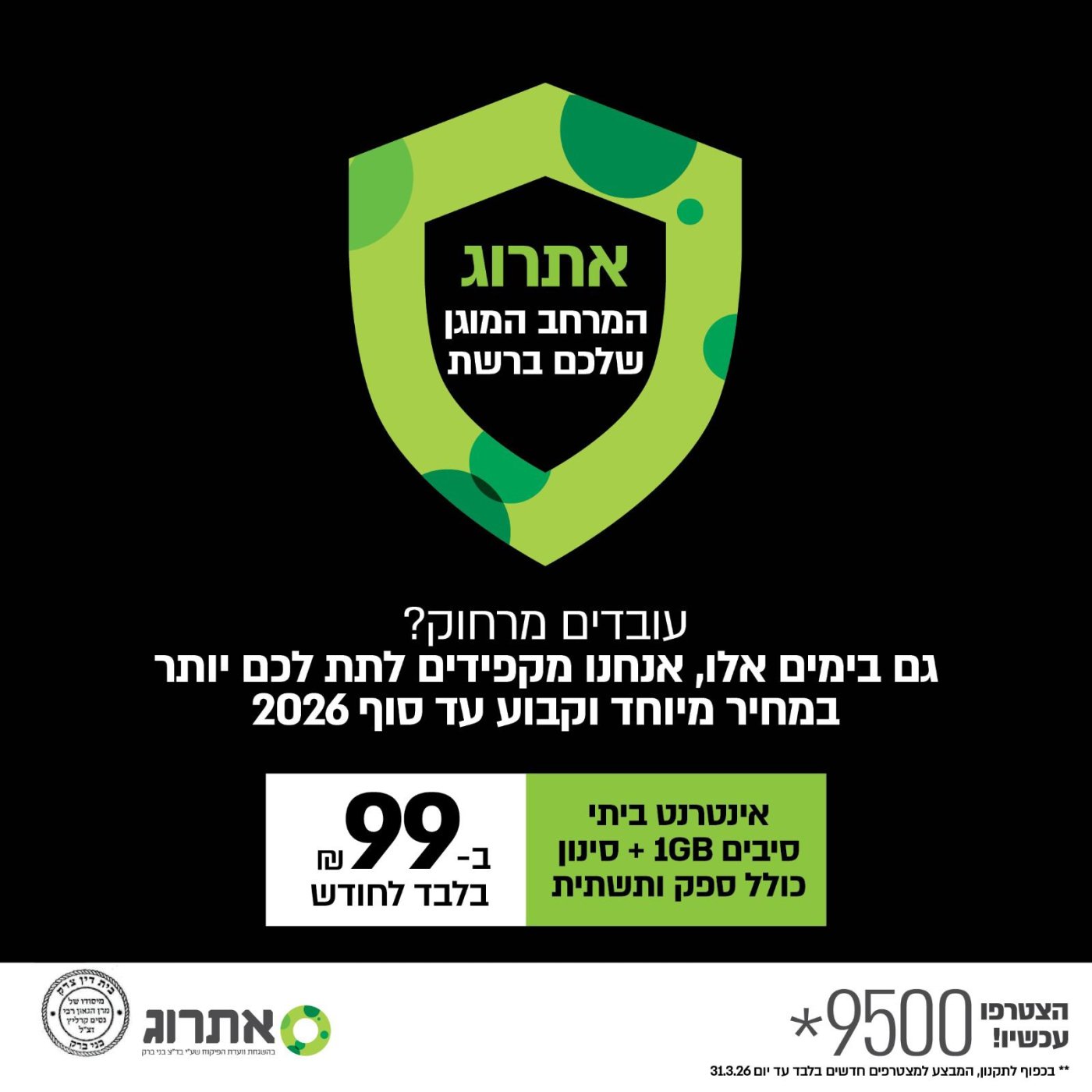 יח"צ