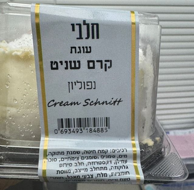 משרד הבריאות