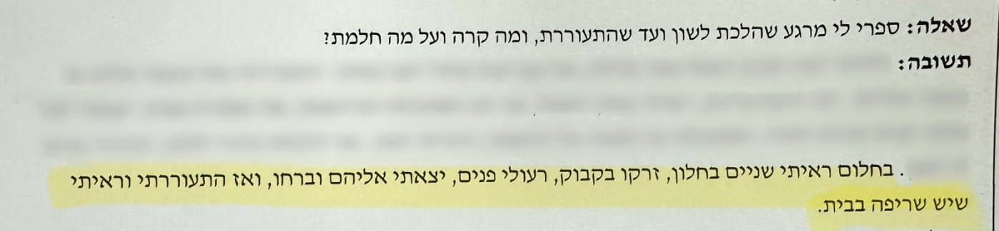 דוברות המשטרה