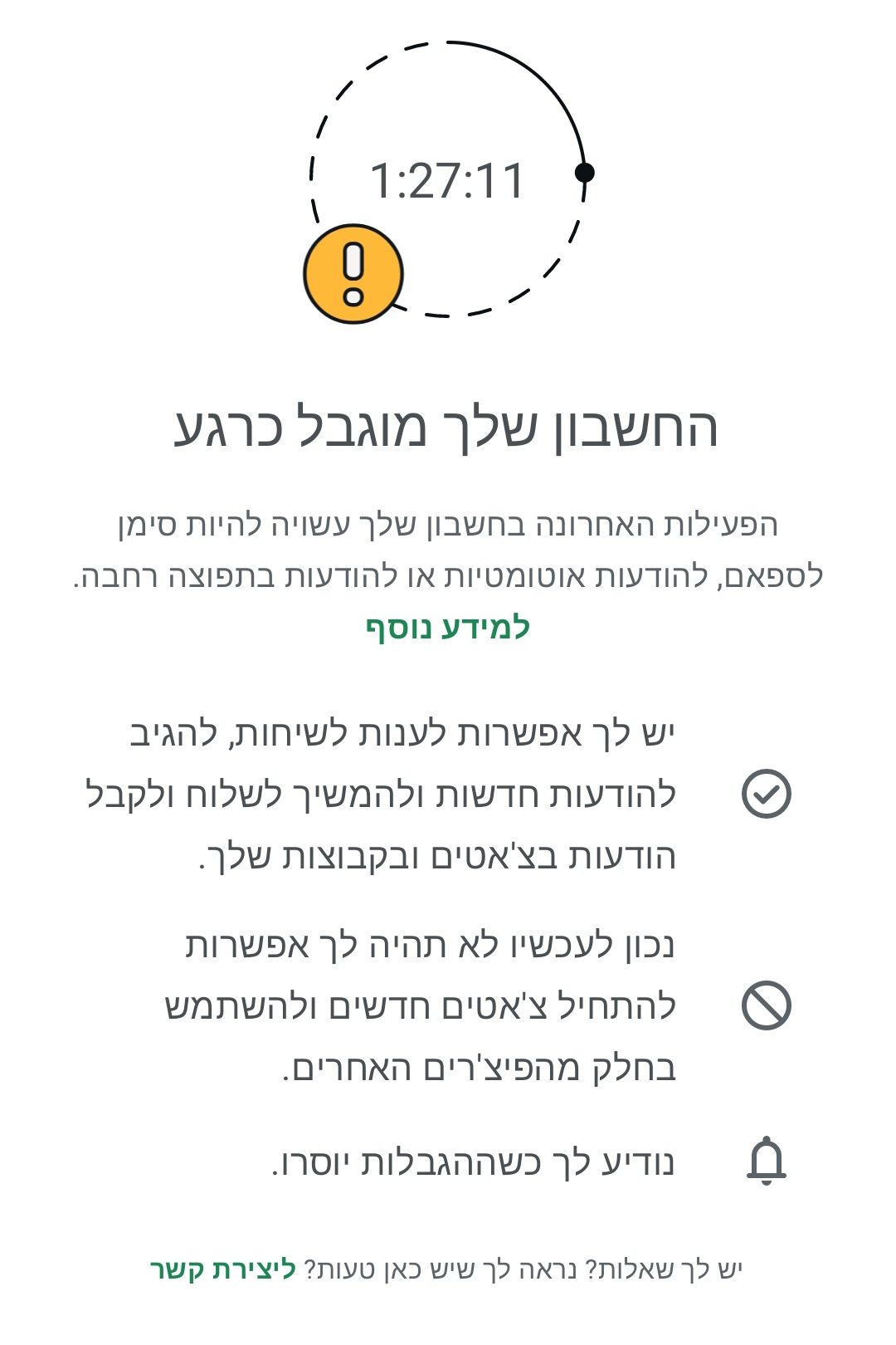 בחדרי חרדים 