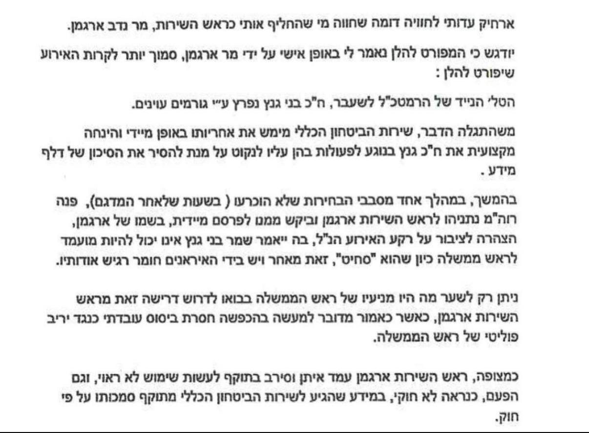 עמית סגל