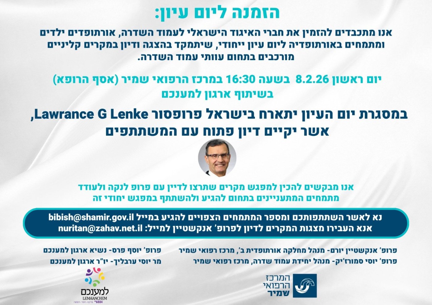באדיבות המצלם