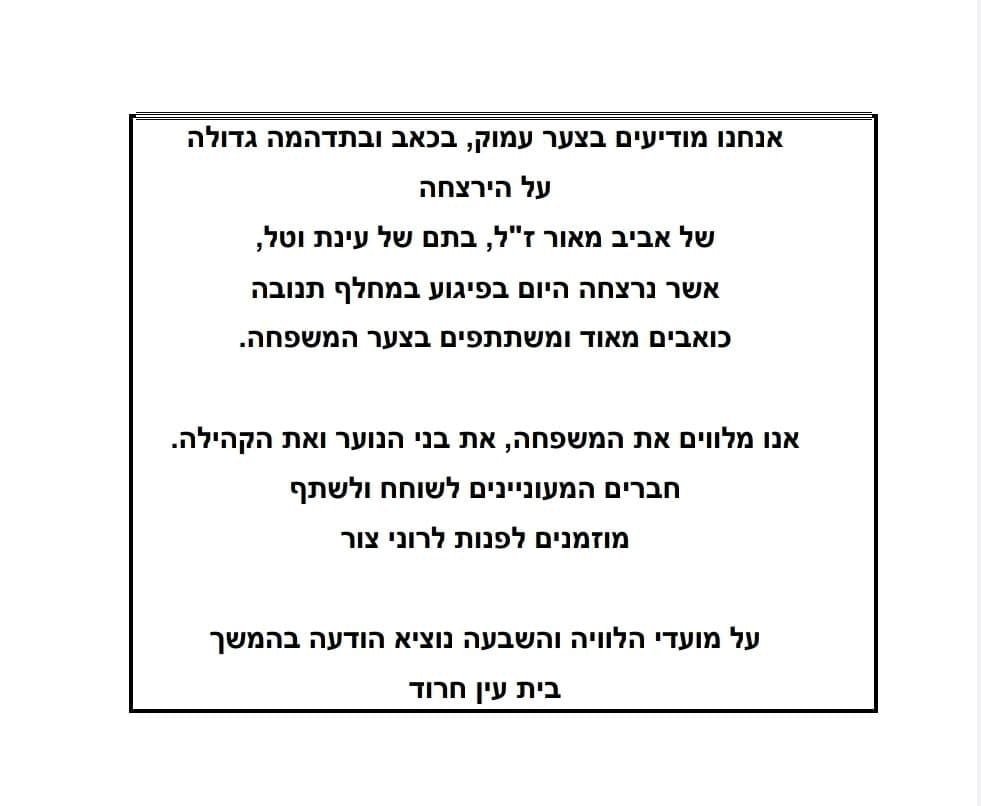 באדיבות המצלם