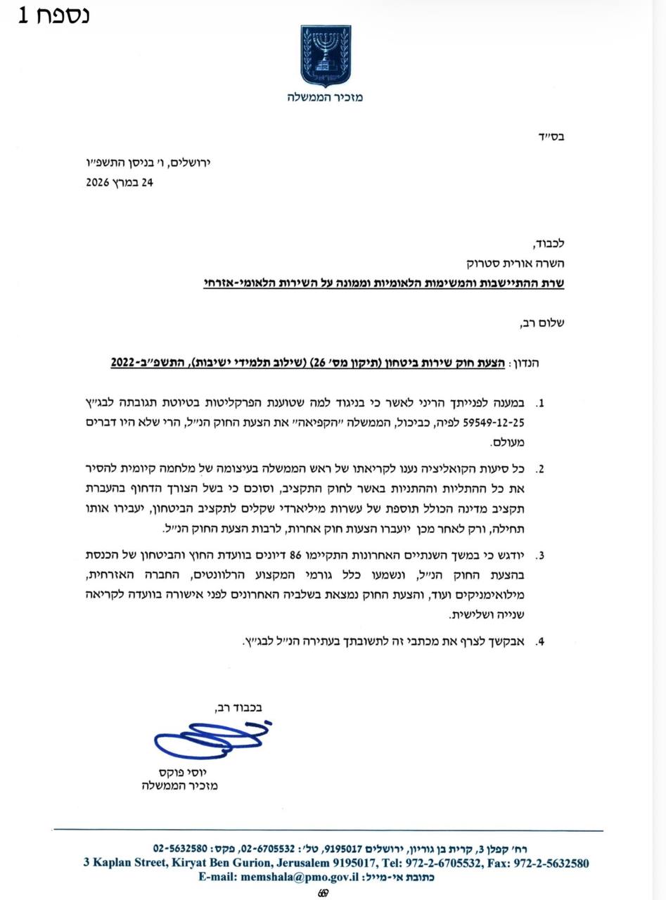 באדיבות המצלם