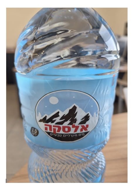 משרד הבריאות