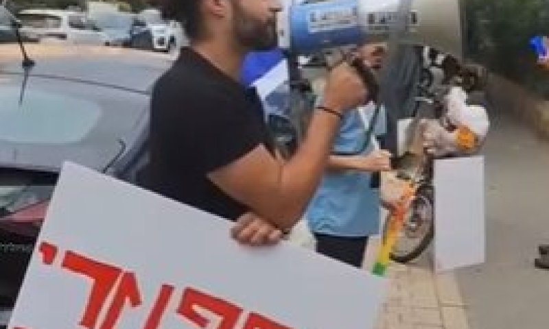 "הסירי ידייך מהחקירה": פעילים הגיעו למחות מול ביתה של היועמ"שית 