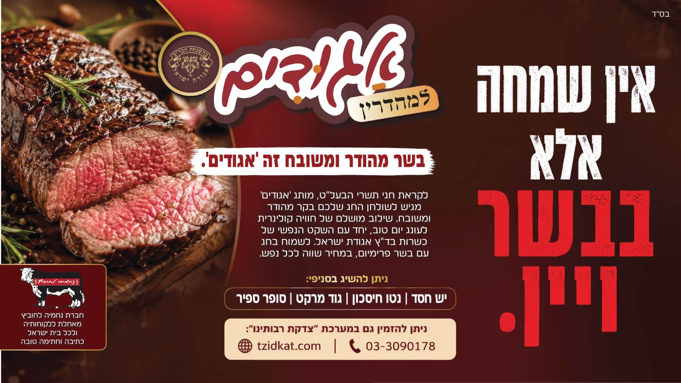 יח''צ