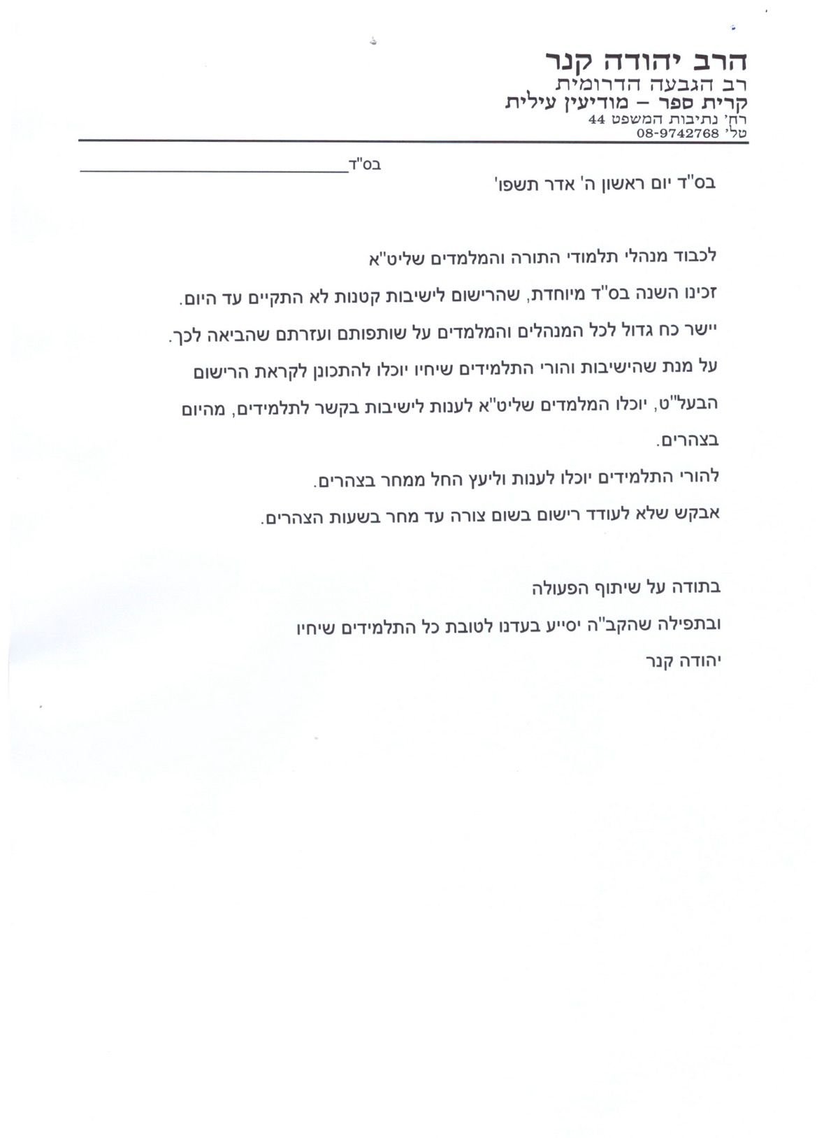 אפי לרנר