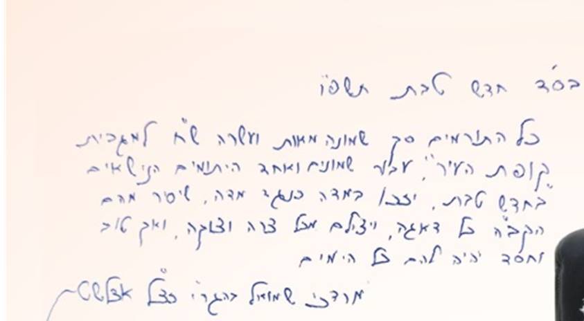 קופת העיר