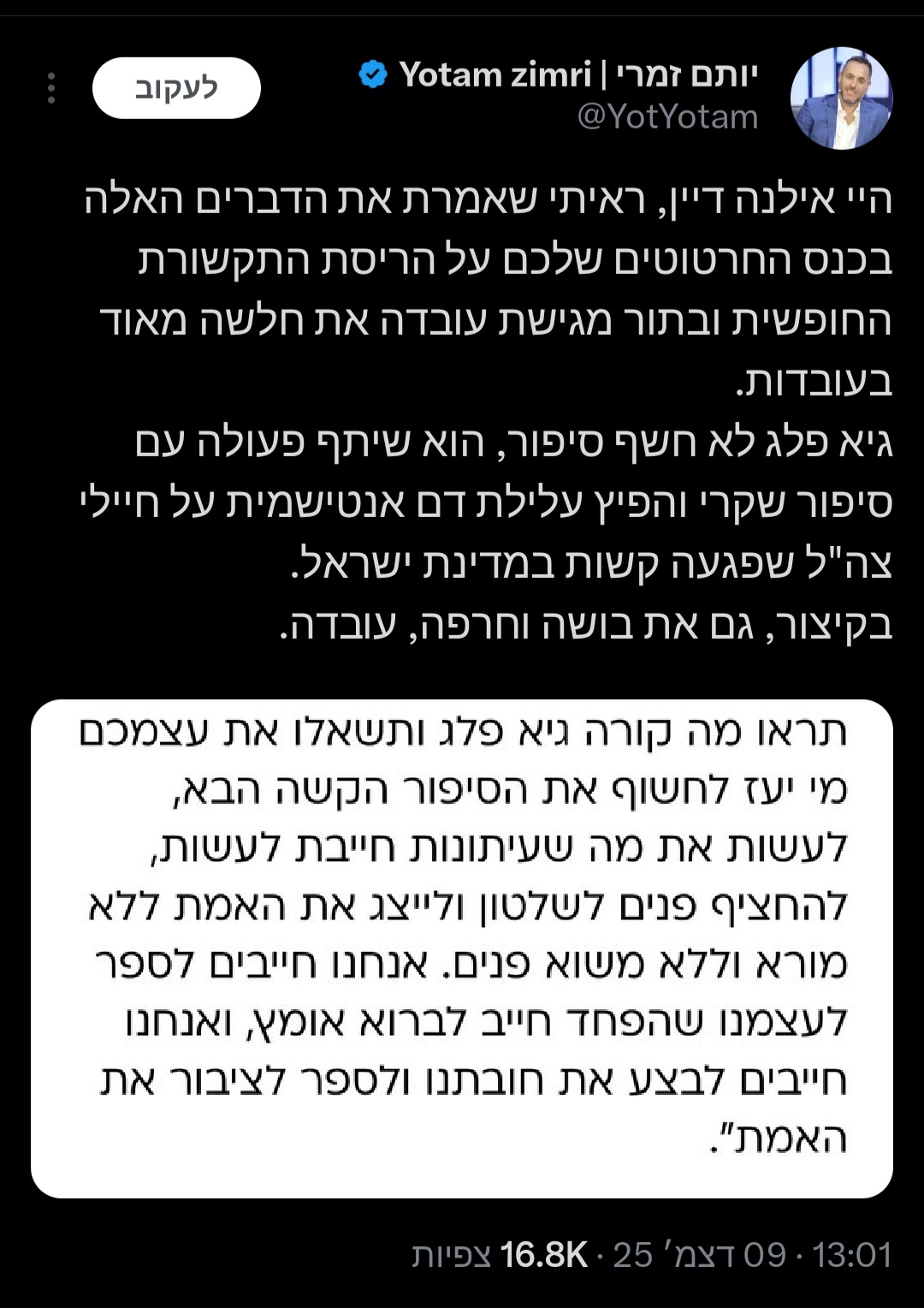 צילומסך x