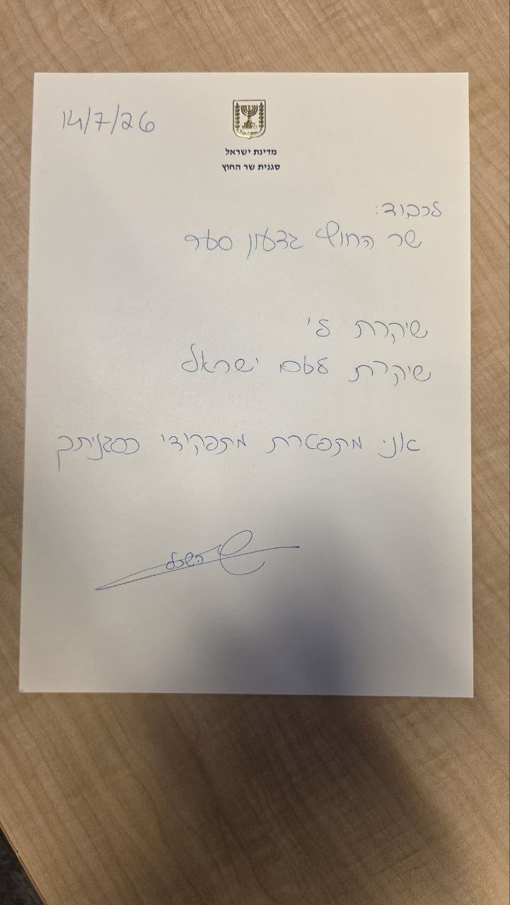 באדיבות המצלם