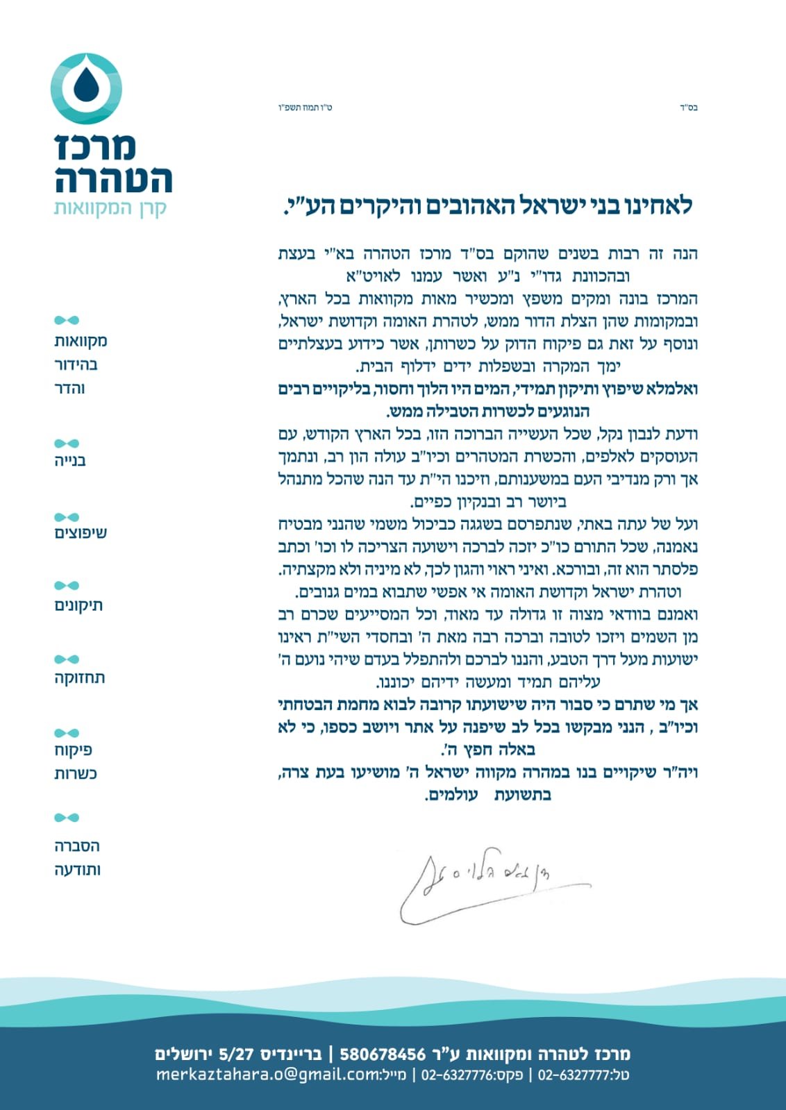 באדיבות המצלם