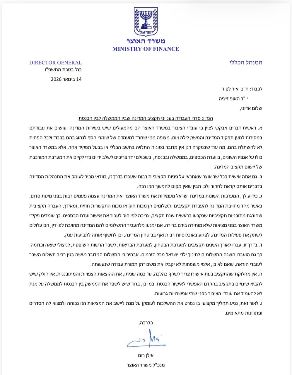 צילום מסך
