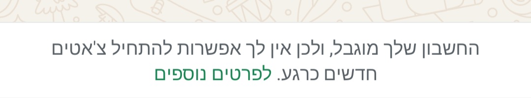 בחדרי חרדים 
