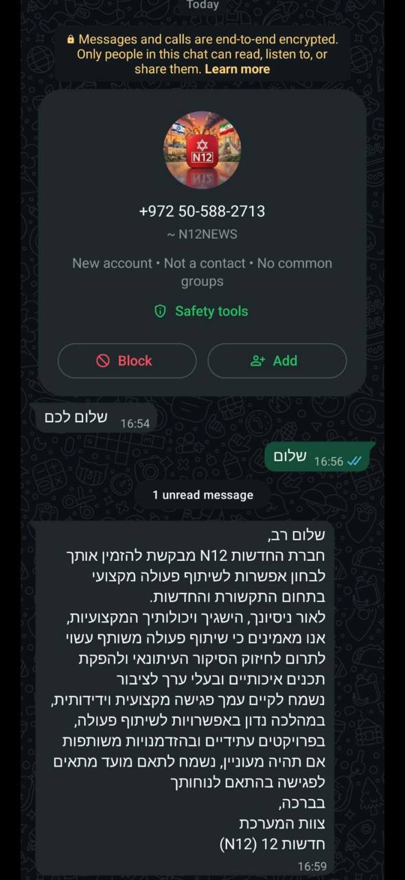צילום מסך