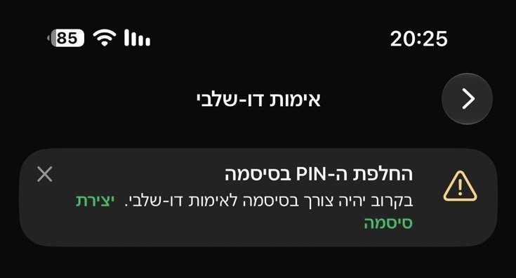 צילום מסך