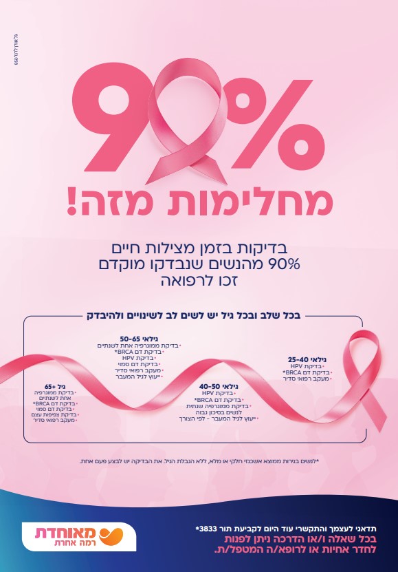 יח"צ