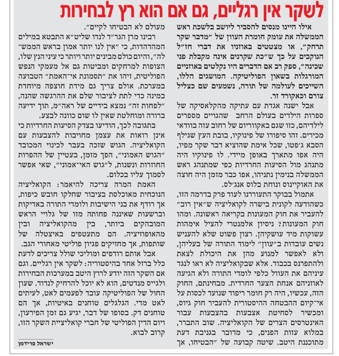 צילום מסך