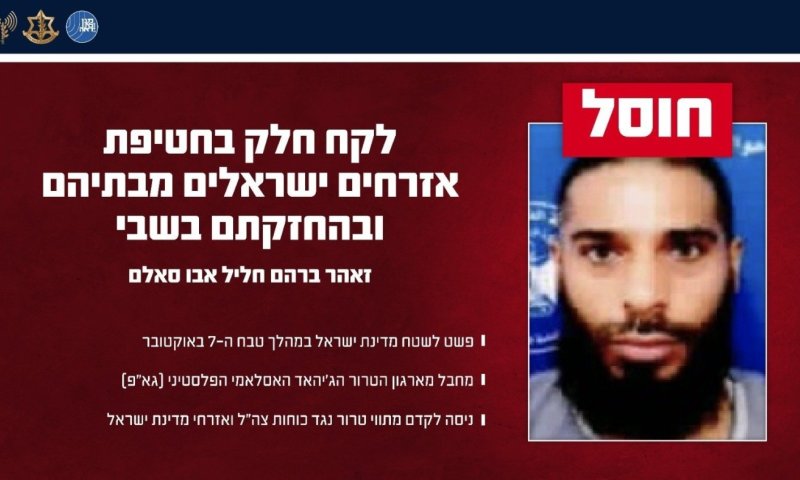 לקח חלק בחטיפת אזרחים: חוסל פעיל הג'יהאד האיסלאמי