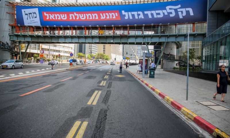 בג״ץ דחה את עתירת שרן השכל נגד הליכוד