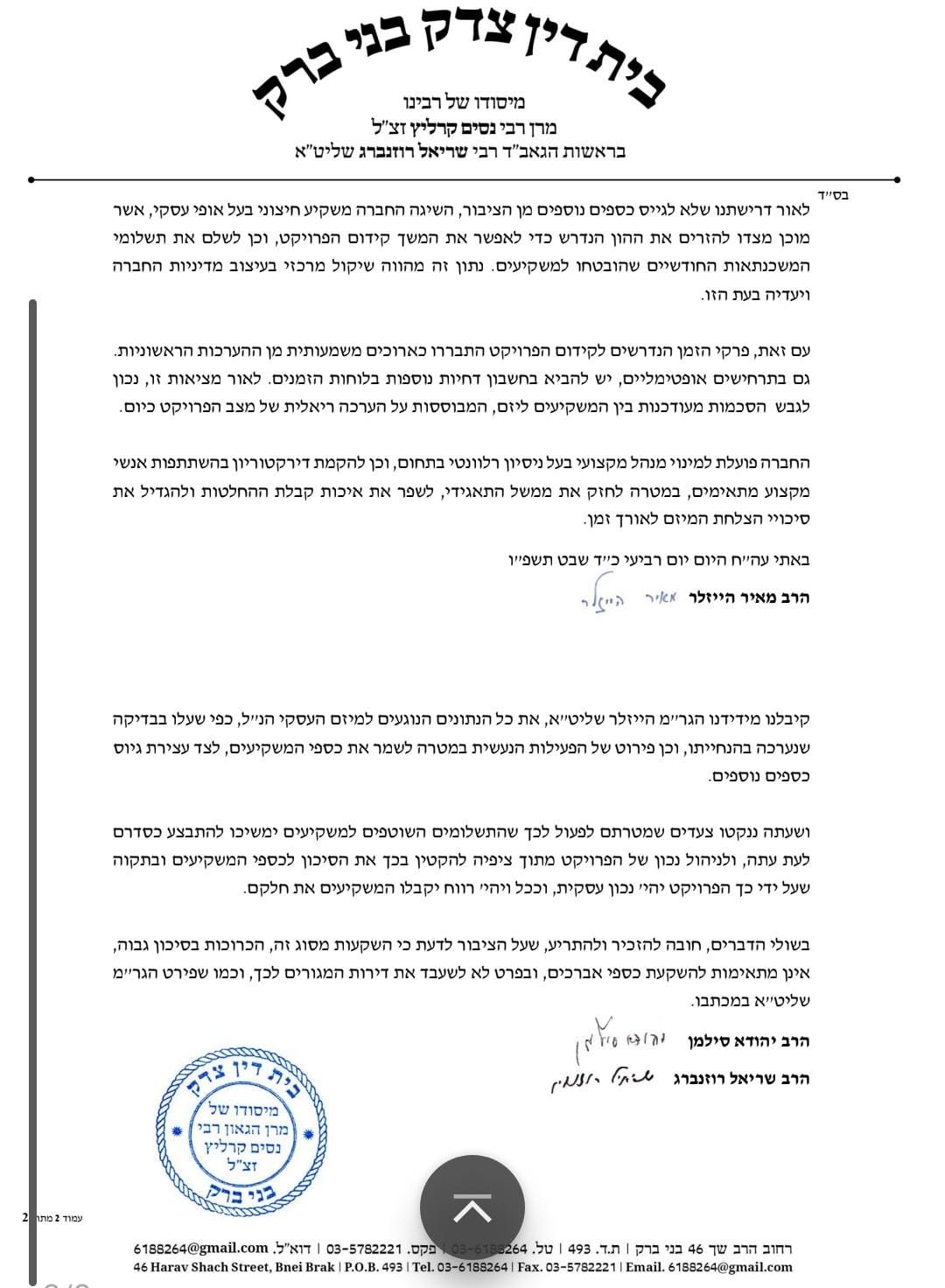 באדיבות