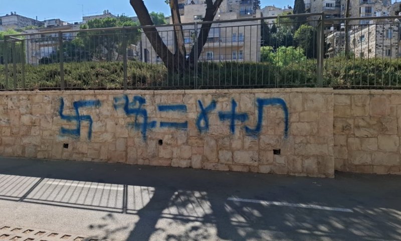 צלבי קרס רוססו על בניין בני עקיבא בירושלים: "אנטישמיות בלב הבירה &ndash; לא ייאמן"