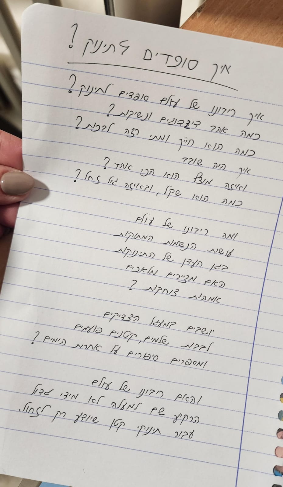 באדיבות המצלם