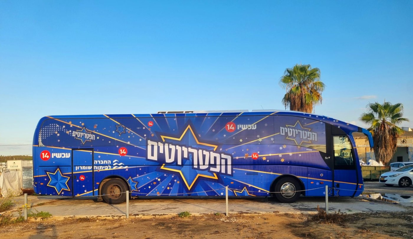 ערוץ 14