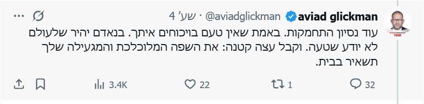 צילום מסך