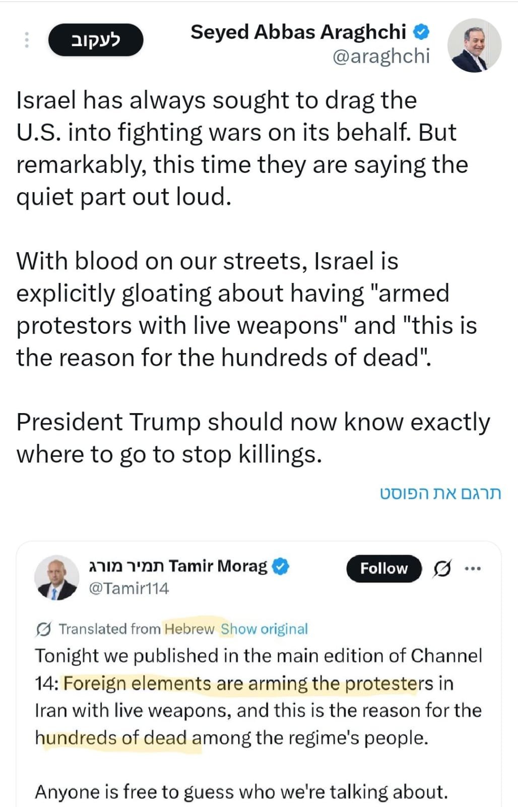 צילום מסך