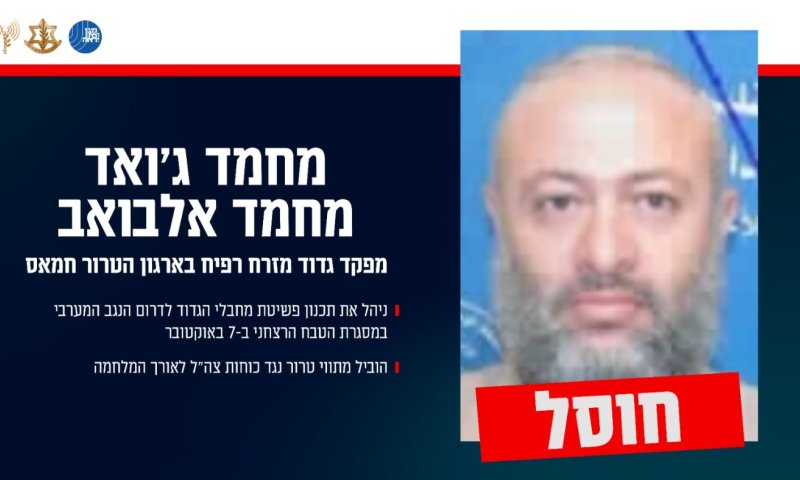 צה"ל חיסל את מג"ד מזרח רפיח, סגנו ומפקד פלוגה בארגון הטרור