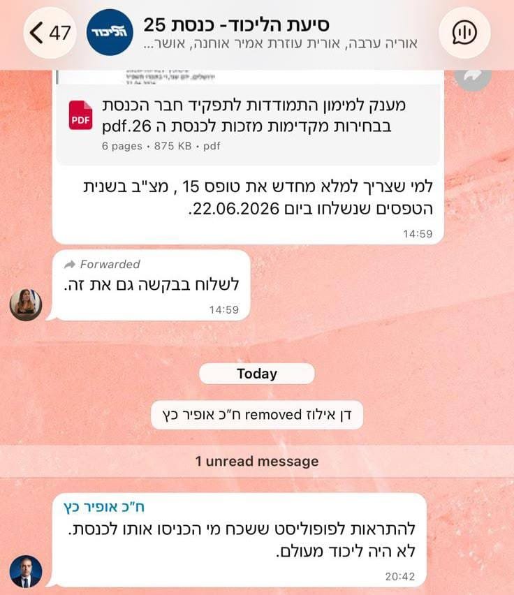 עמית סגל 