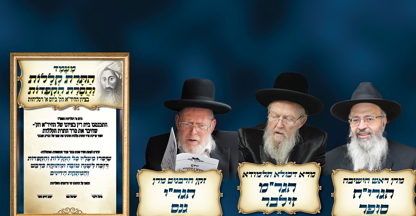קופת העיר