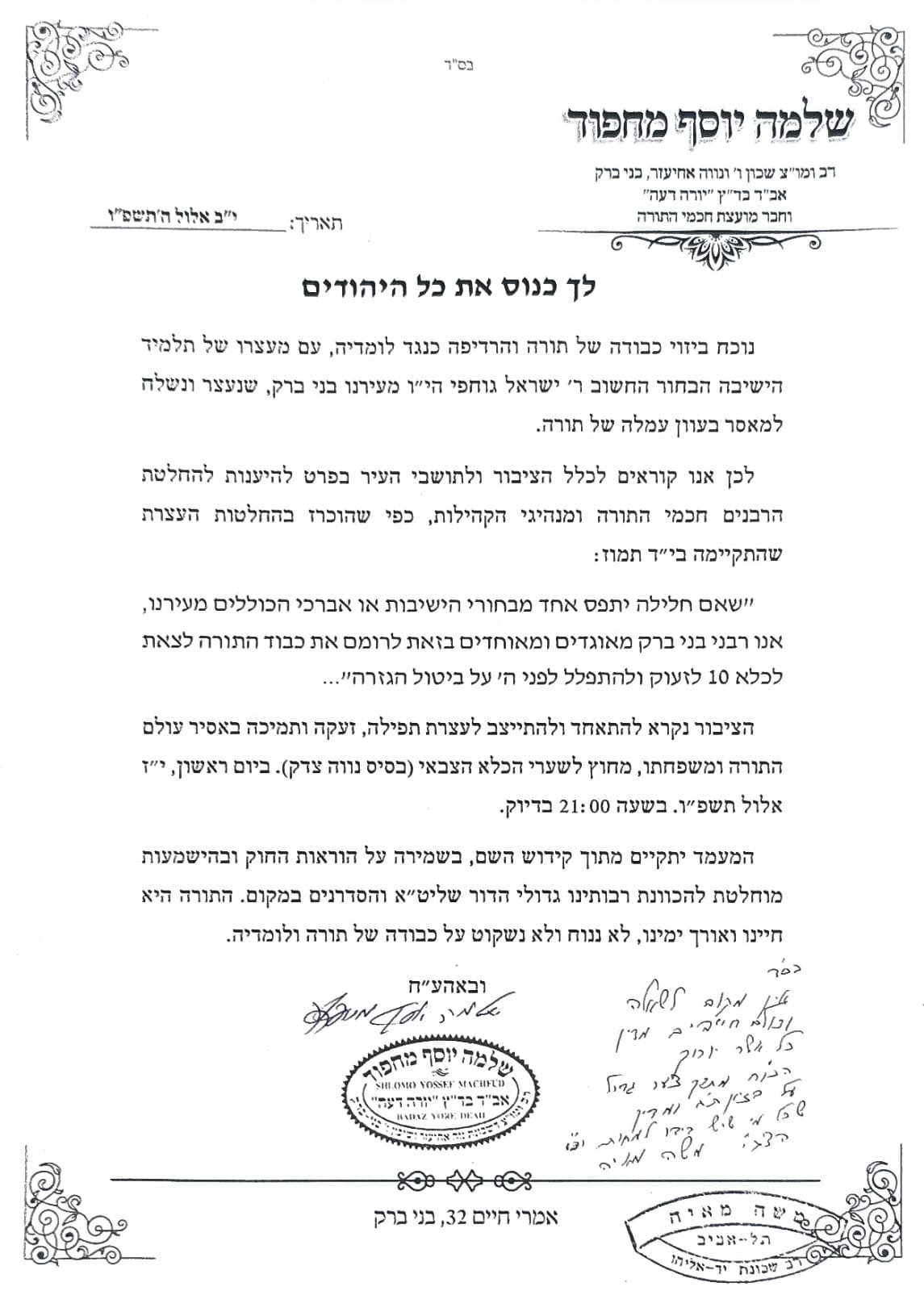באדיבות המצלם