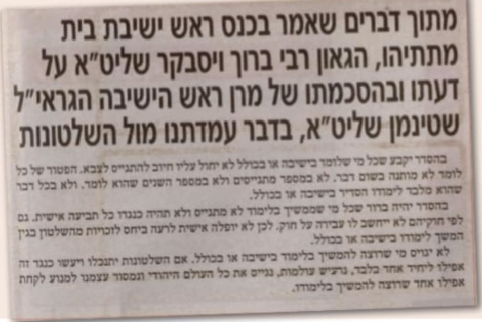 צילום מסך